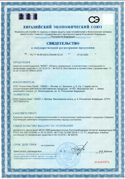 Дезинфекция мусоровозов - фото 11 — Сертификат 12